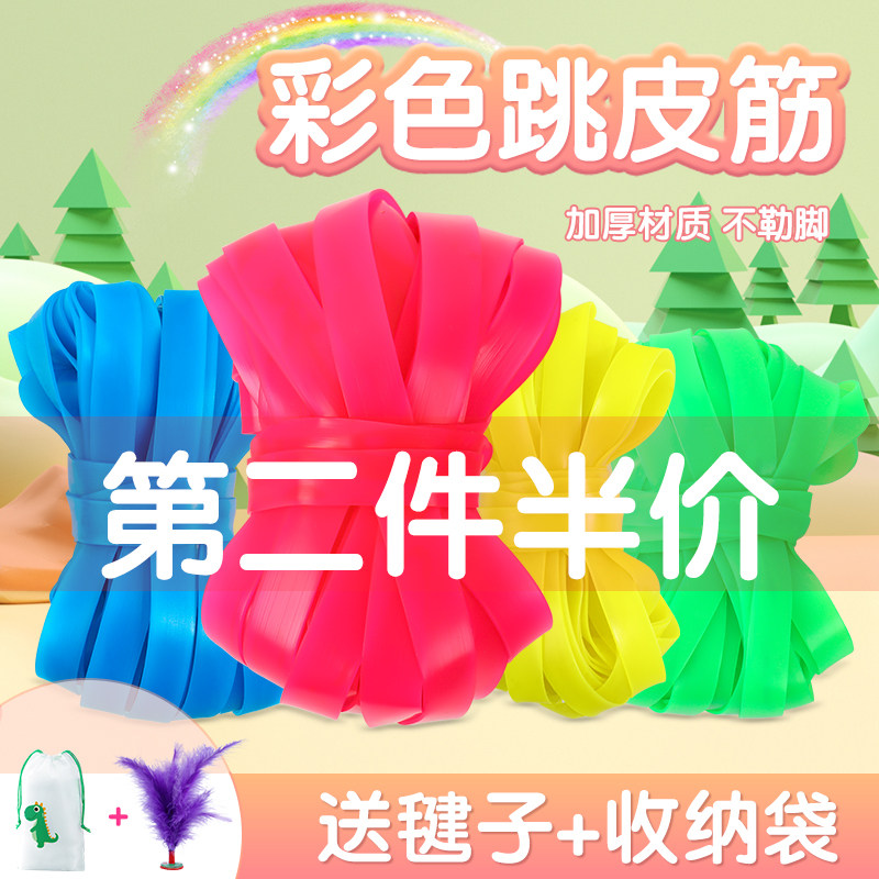 跳皮筋儿童专用幼儿园小学运动高弹力耐用80后怀旧老式橡皮筋绳子