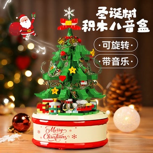 圣诞树八音盒旋转积木6到12岁儿童益智拼装 玩具男女孩圣诞节礼物