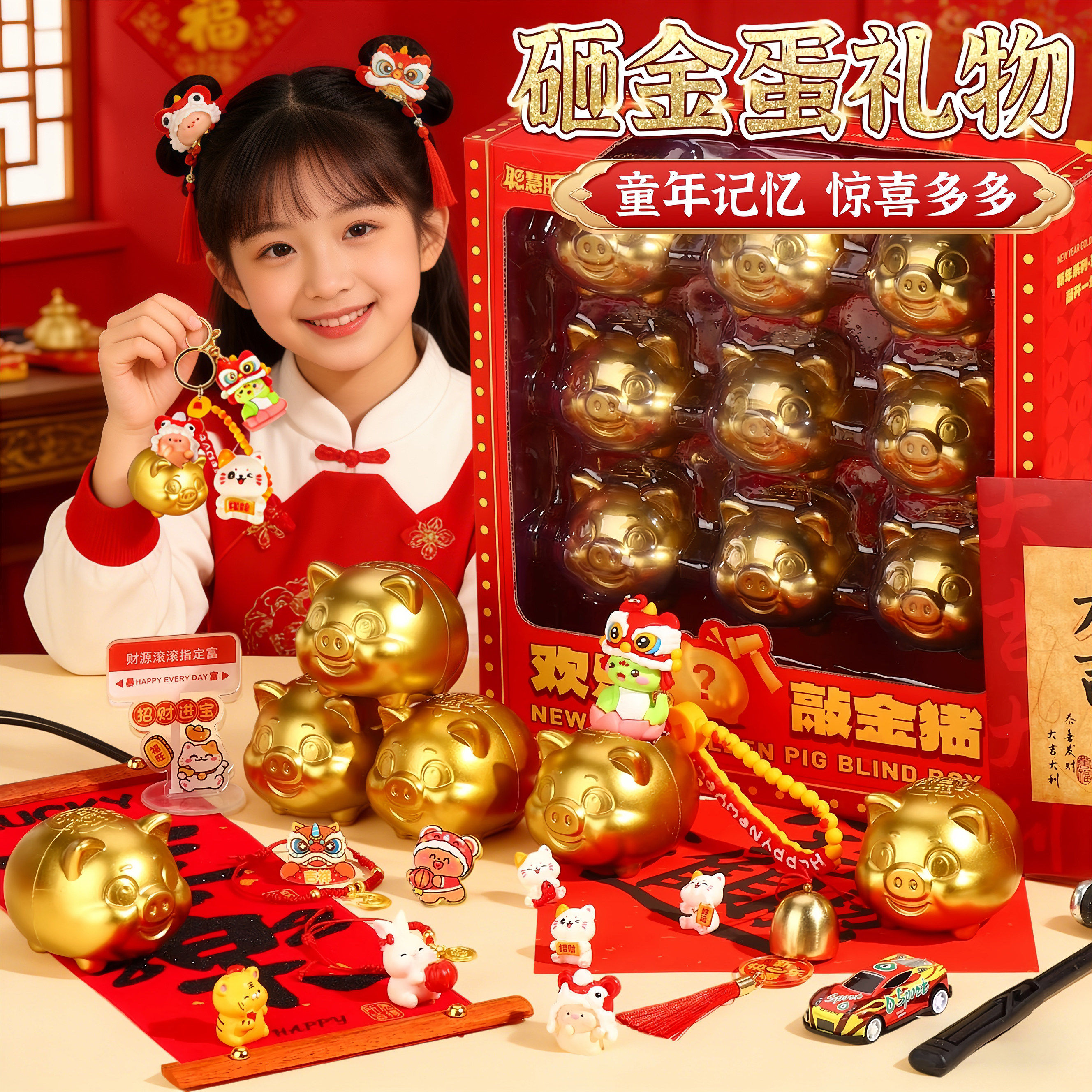 2026新年豪华版儿童砸金蛋盲盒玩具送男孩女孩盲盒奖品小学生礼物,玩具/童车/益智/积木/模型,其它玩具,淘宝优惠券,粉丝福利购,淘宝优惠卷