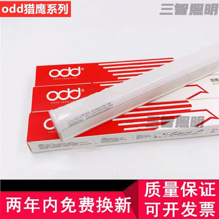 odd光怪T5灯管一体化支架1.2米