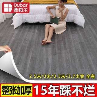 3.7米宽加厚地板革水泥地直接铺地面铺垫家用地毯地垫地板地板贴
