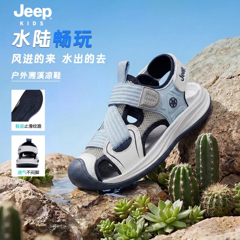 jeep男童2026夏季新款儿童软底防滑防臭运动溯溪款凉鞋女童轻便款