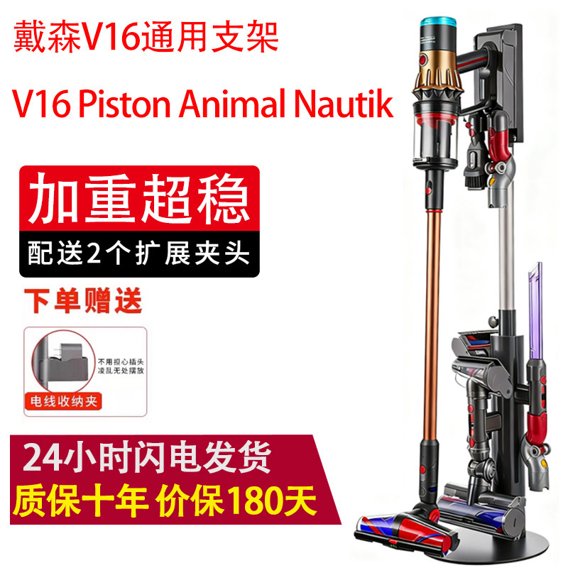 适配戴森V16 Piston Animal Nautik吸尘器支架免打孔收纳挂架架子
