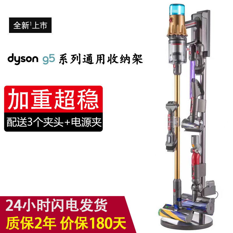 适配Dyson戴森G5 Fluffy absolute无线吸尘器置物支架挂架收纳架