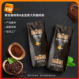 商用咖啡豆捷荣咖啡粉