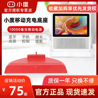 小度在家充电底座air小杜1s1cx10