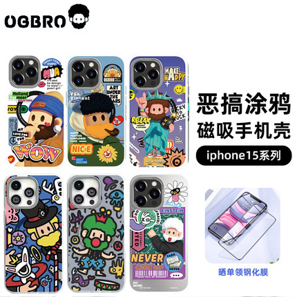 OGBRO手机壳恶搞苹果15保护壳iPhone15promax磁吸无线充电15pro个性小众防摔卡通情侣防摔丛林派对滑板醉酒