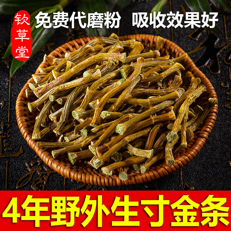 云南铁皮石斛干条500g正品特级枫斗颗粒磨粉鲜条养生茶非霍山煲汤