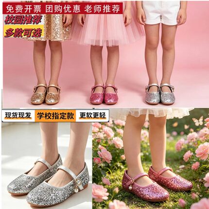 儿童平跟鞋女公主银色配礼服演出鞋2026新款舞蹈小主持女童水晶鞋