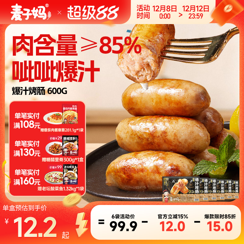 麦子妈排骨年糕快手家常菜预制菜