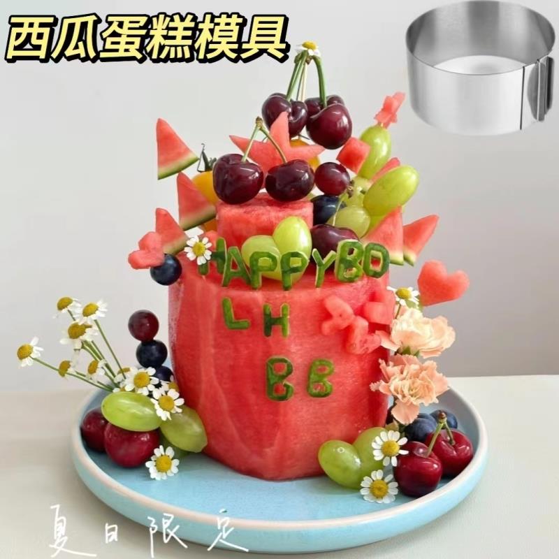切西瓜圆形模具不锈钢水果生日蛋糕磨具心形造型可伸缩按压成型模