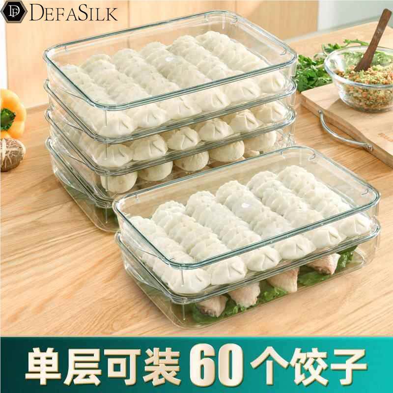 悦积分玻璃盒保鲜简约冻水饺多层装托 托盘冷冻绞子馄饨家用冰箱