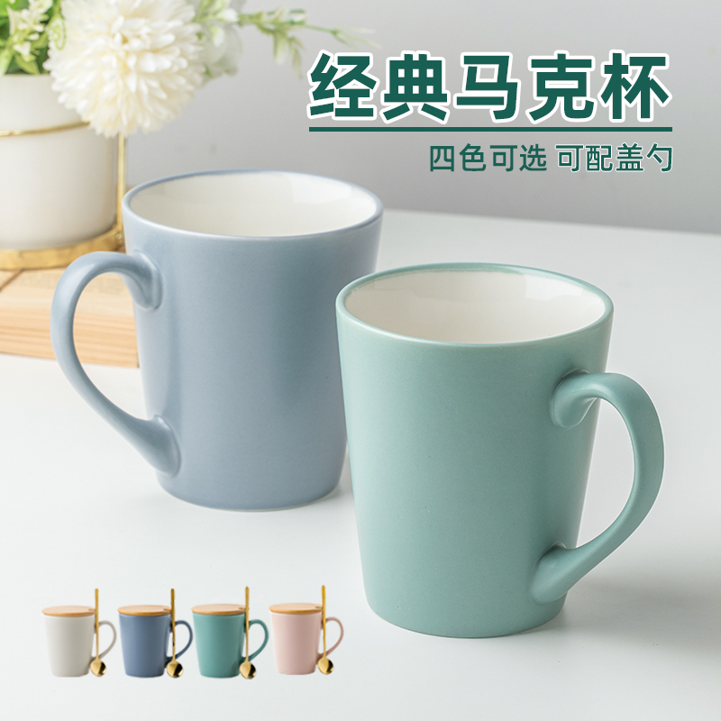 百常陶瓷情侣通用大容量