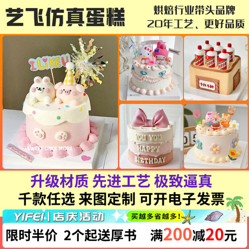 网红生日蛋糕模型2025新款可定制