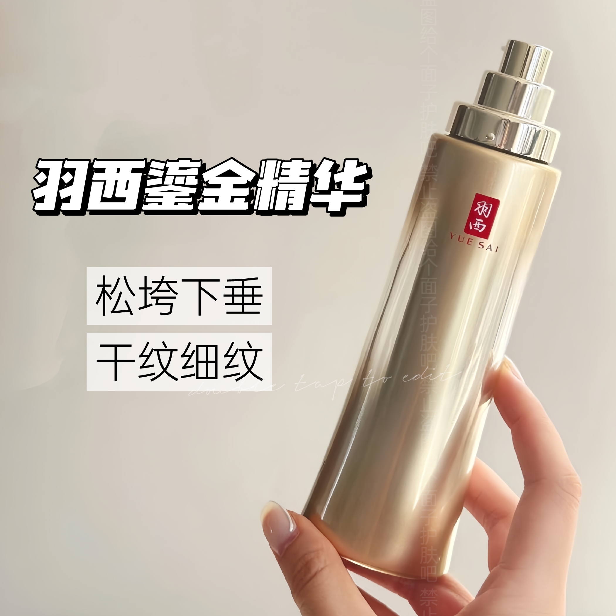3.0新版！羽西鎏金瓶精华液50ml