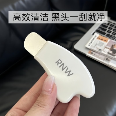 RNW黑头铲白头黑头面部清洁工具