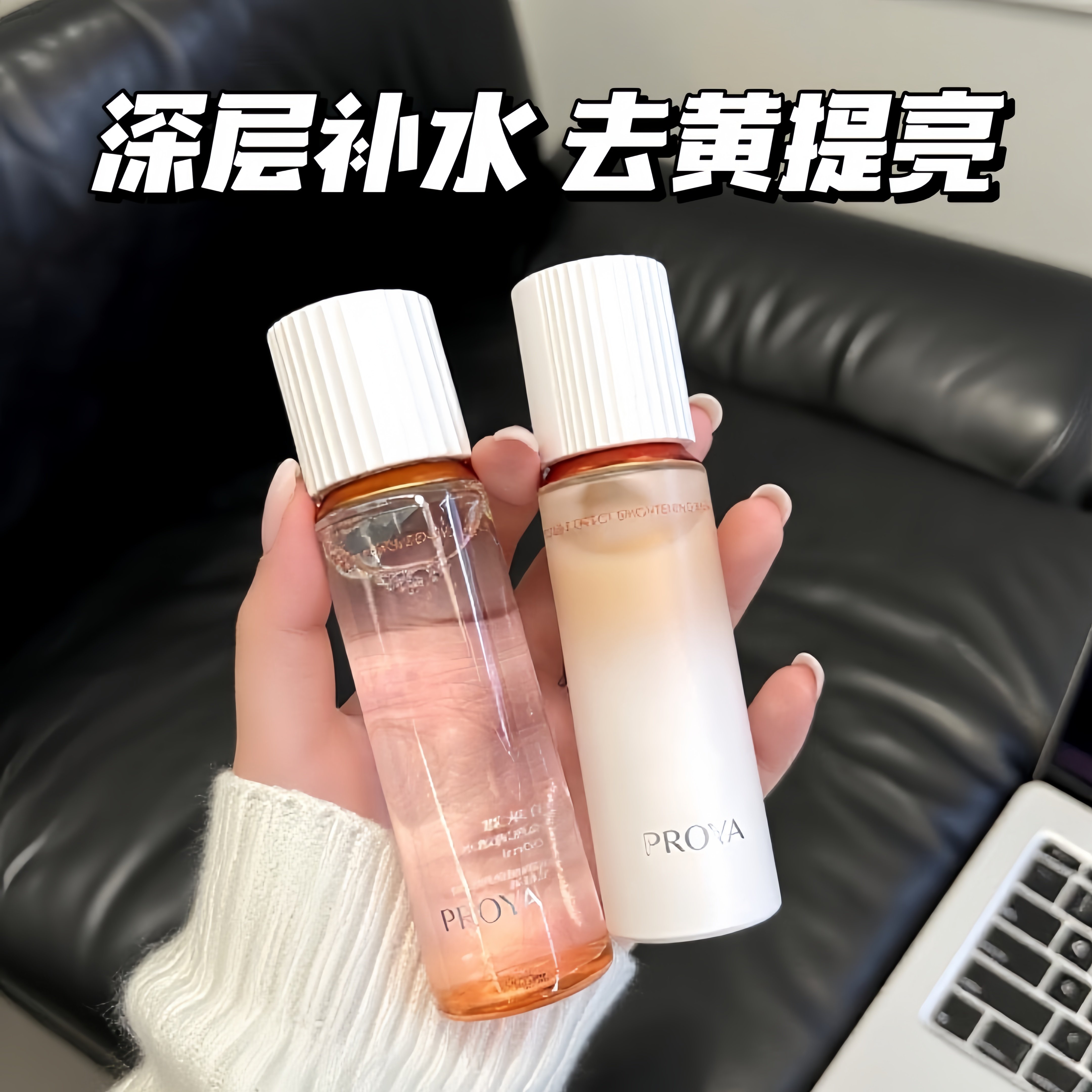 珀莱雅双抗水乳套装补水去黄提亮