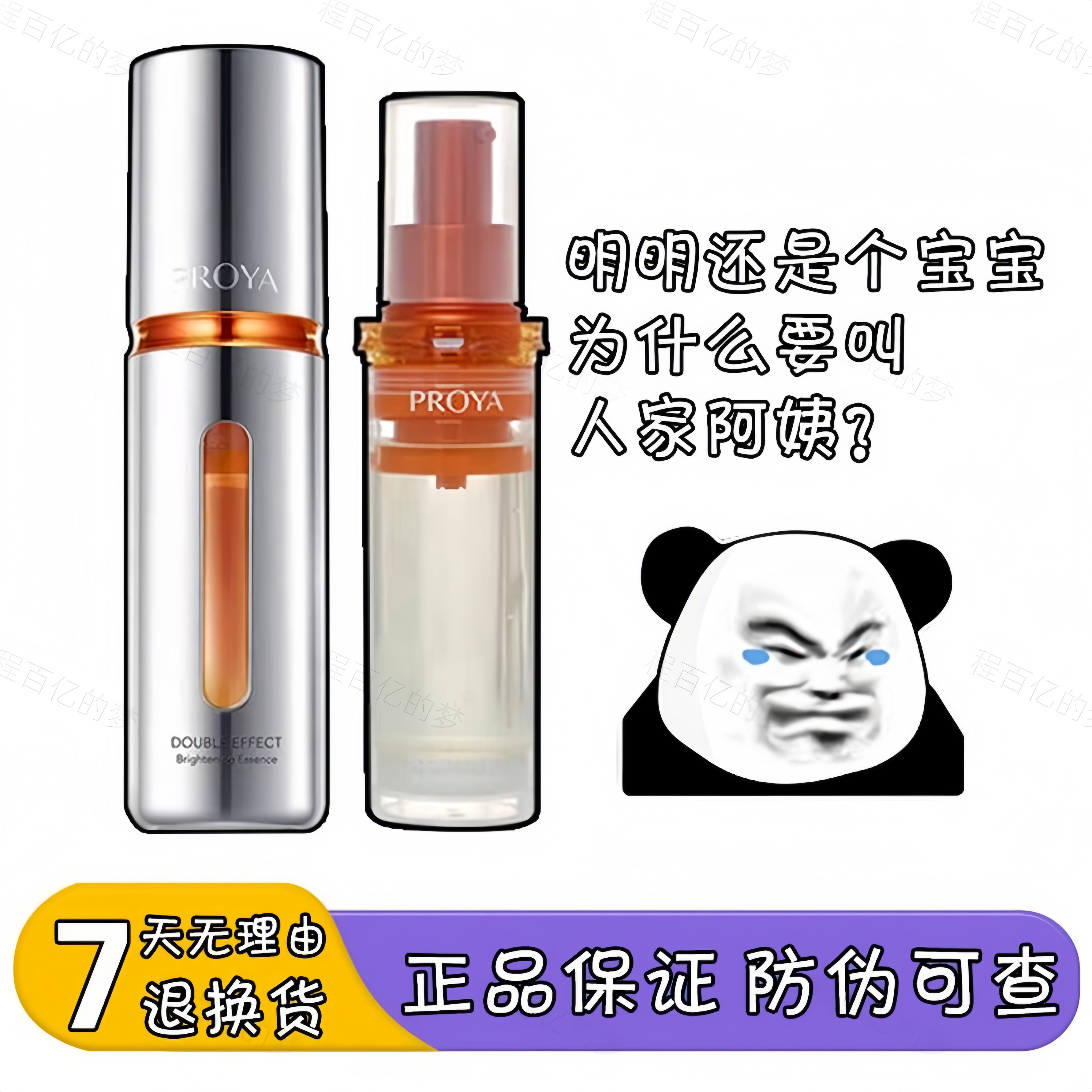 珀莱雅双抗精华液3.0版本30ml/50ml去黄提亮肤色亢氧替换