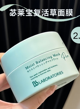 Bb LAB苾莱宝复活草涂抹面膜2.0新版175g补水保湿提亮修护敏感肌