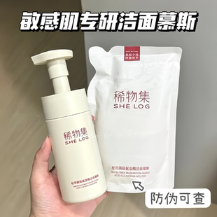 稀物集松茸菌菇氨基酸洁面慕斯泡沫深层清洁毛孔油脂敏感肌洗面奶