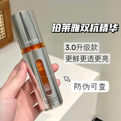 3.0版珀莱雅双抗精华液亢氧提亮
