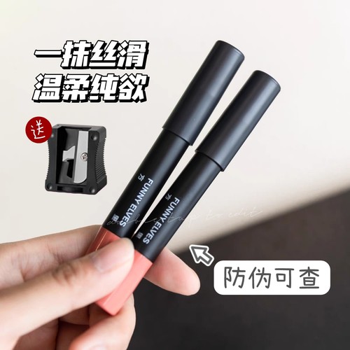 方里唇线笔口红笔立体塑型唇膏笔