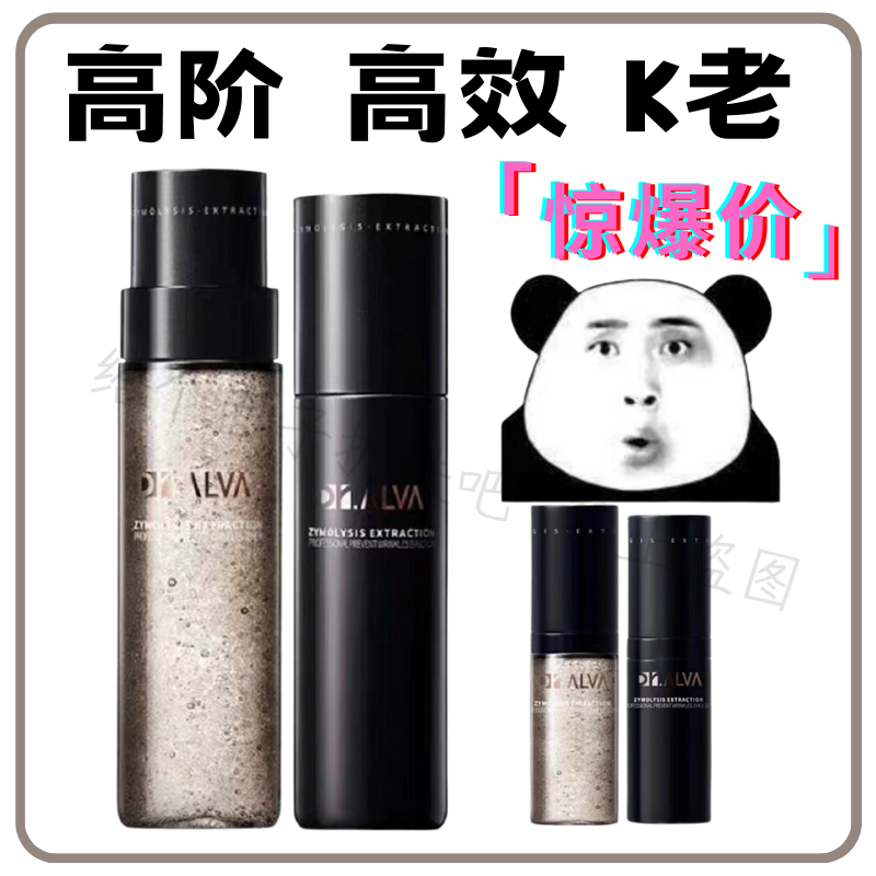 瑷尔博士闪充微晶水乳套装补水