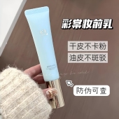 彩棠妆前乳40g隔离霜控油1号保湿 款 润色隐形毛孔持久服帖不卡粉