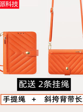 全包防摔适用小米18 Fold折叠屏翻盖式皮套拉链钱包手机壳手提挂绳背带绳斜挎挂肩创意男女插卡创意个性时尚