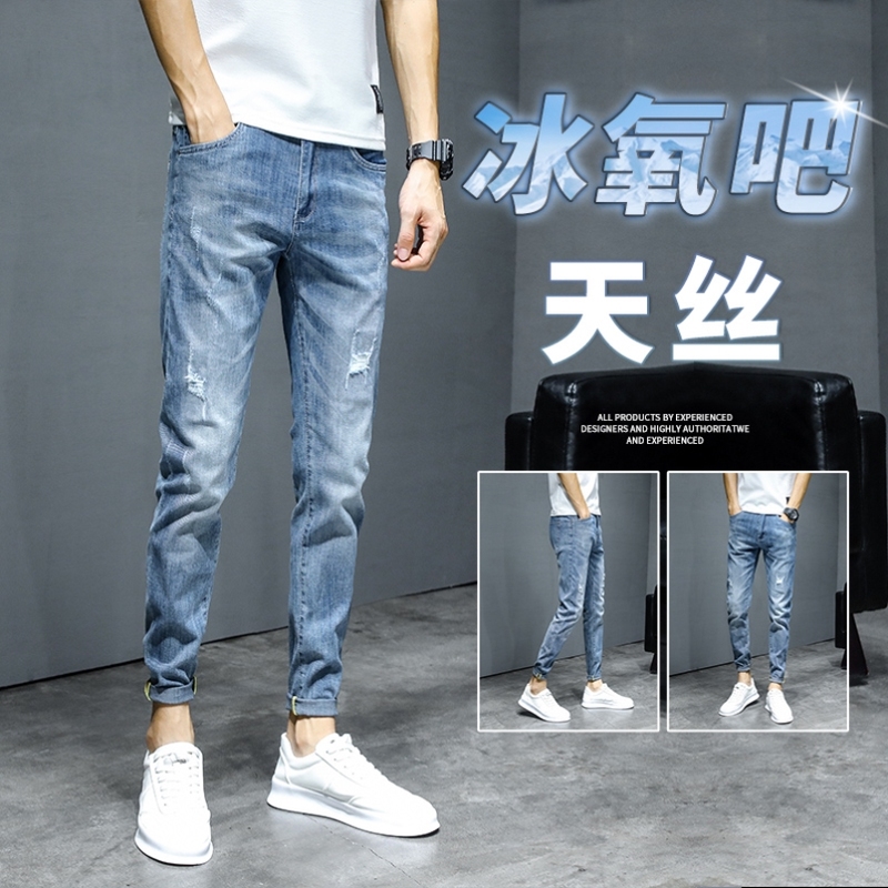 牛仔裤男士夏季冰丝薄款破洞2025新款潮牌修身直筒小脚九分裤子男
