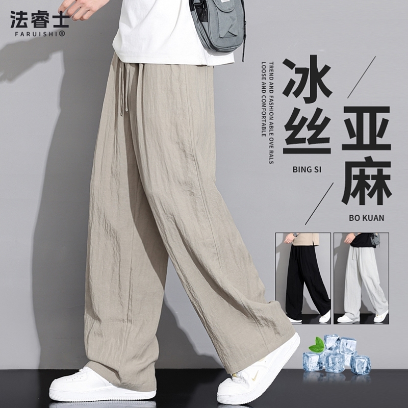 垂感冰丝亚麻裤子男士夏季薄款宽松直筒弯刀裤夏天速干天丝休闲裤