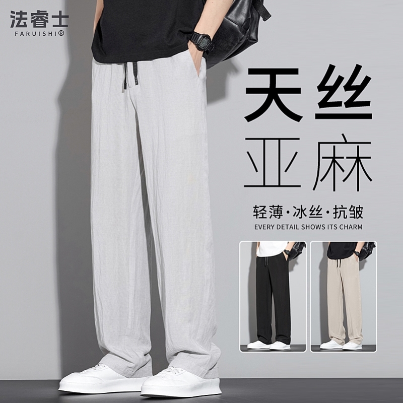 天丝亚麻裤子男士夏季薄款宽松直筒夏天棉麻透气垂感冰丝休闲长裤
