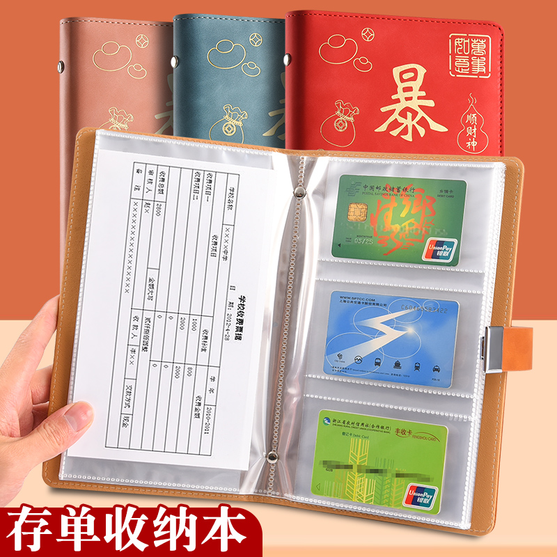 密码锁银行定期存单本存折存单收纳本存单夹