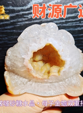 上新福利 黄金软糖啵啵＋水晶皮母子金蟾