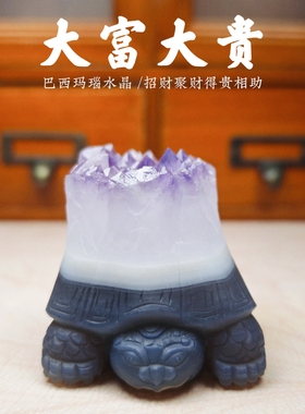 灵蟾晶舍Ｉ大富大贵｜天然玛瑙水晶乌龟摆件招财聚财祝福摆件装饰