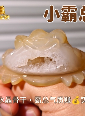 灵蟾晶舍｜小霸总｜天然玛瑙水晶金蟾摆件招财聚财赚钱装饰132