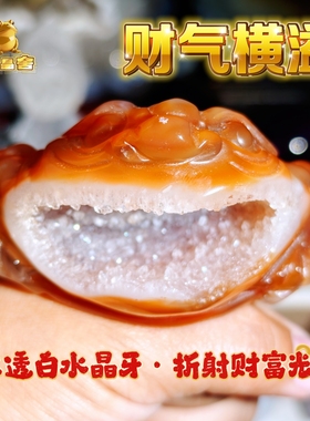 灵蟾晶舍Ｉ财气横溢Ｉ天然玛瑙水晶金蟾摆件雕刻件招财聚财发财