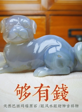 灵蟾晶舍｜够有钱｜天然玛瑙小狗摆件可爱装饰手把件礼物