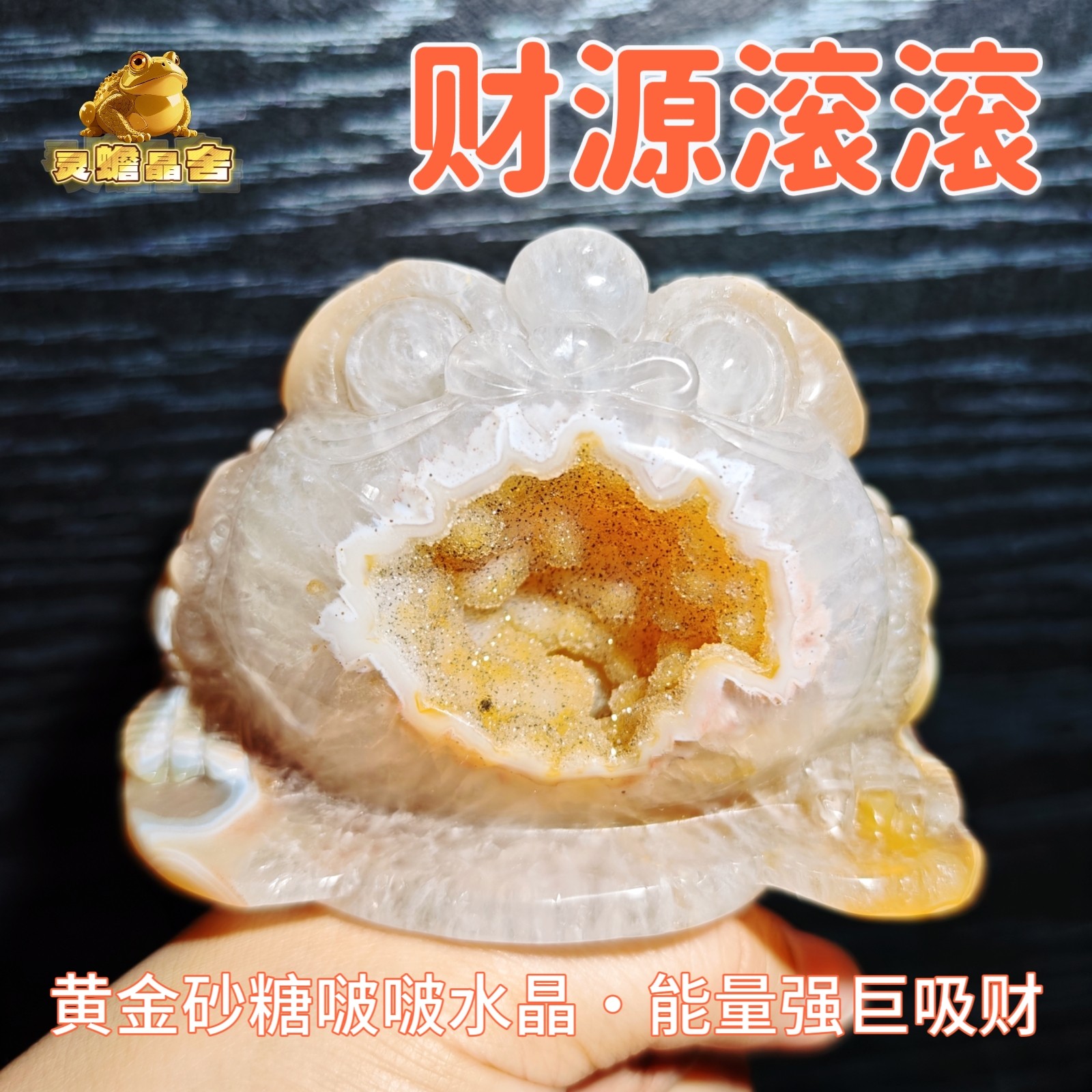 灵蟾晶舍I财源滚滚I黄金软糖啵啵水晶金蟾招财聚财发财摆件装饰