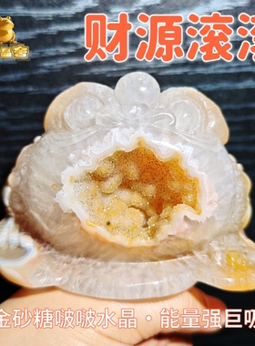 上新福利 黄金软糖啵啵＋黄金皮金蟾