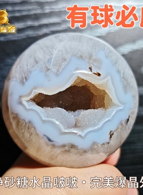 灵蟾晶舍｜有球必应｜天然玛瑙水晶球泛金砂糖啵啵招财摆件197