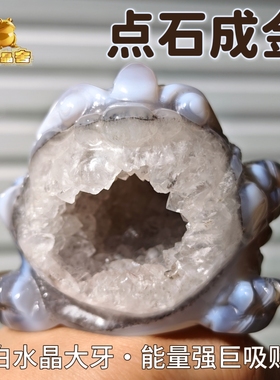 灵蟾晶舍｜点石成金｜天然玛瑙水晶金蟾摆件招财聚财吸财装饰109