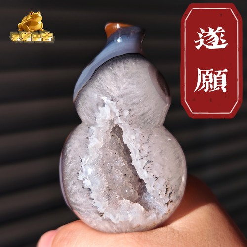 灵蟾晶舍｜遂愿｜天然玛瑙水晶葫芦摆件招财聚财发财暴富装饰163