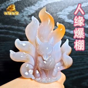 灵蟾晶舍|人缘爆棚|天然玛瑙九尾狐俏色巧雕摆件旺财旺桃花202