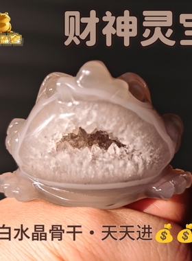 灵蟾晶舍｜财神灵宝｜天然玛瑙水晶金蟾摆件招财聚财装饰礼品7