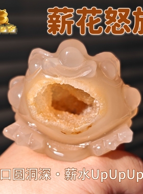 灵蟾晶舍｜薪花怒放｜天然玛瑙水晶金蟾摆件招财聚财开业装饰99