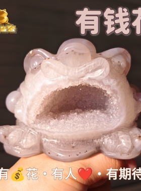 灵蟾晶舍｜有钱花｜天然水草花玛瑙水晶金蟾摆件招财聚财装饰14