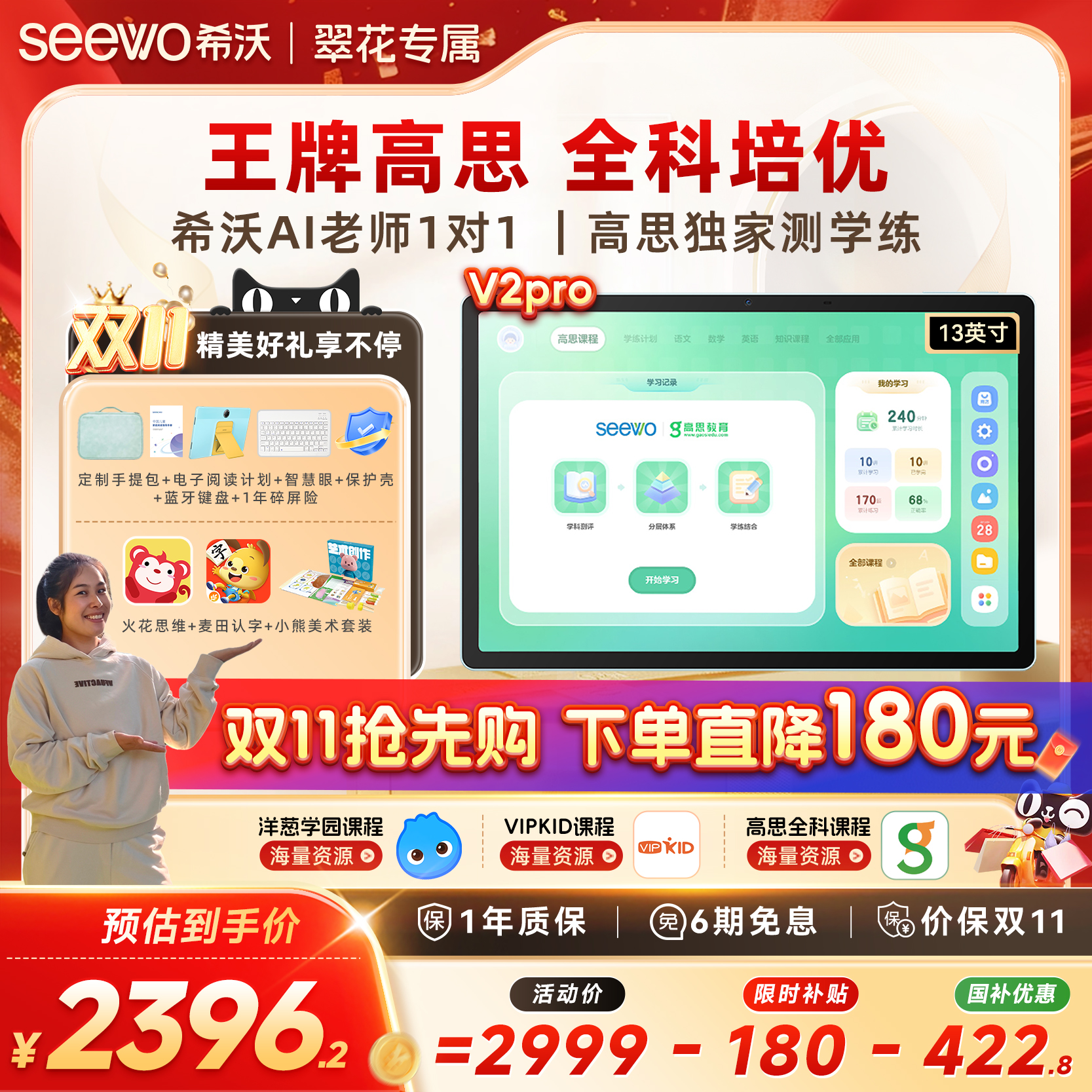 火爆海淀清北高思名师领学
