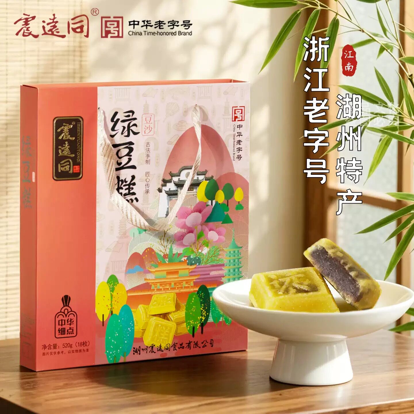 湖州绿豆糕礼盒传统中式绿豆冰糕点节日礼盒下午茶点甜品办公零食