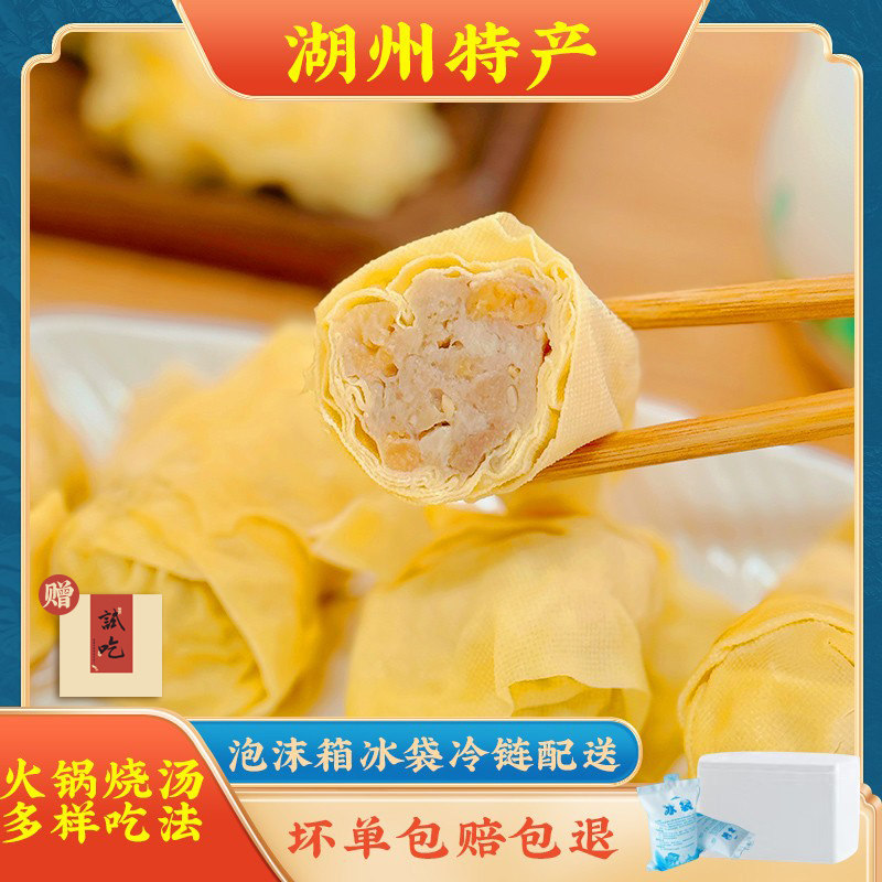 震远同千张包子百叶包小吃零食休闲火锅煮汤速冻海鲜浙江湖州特产,零食/坚果/特产,中式糕点/新中式糕点,淘宝优惠券,粉丝福利购,淘宝优惠卷